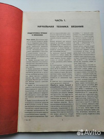 Книги по вышиванию