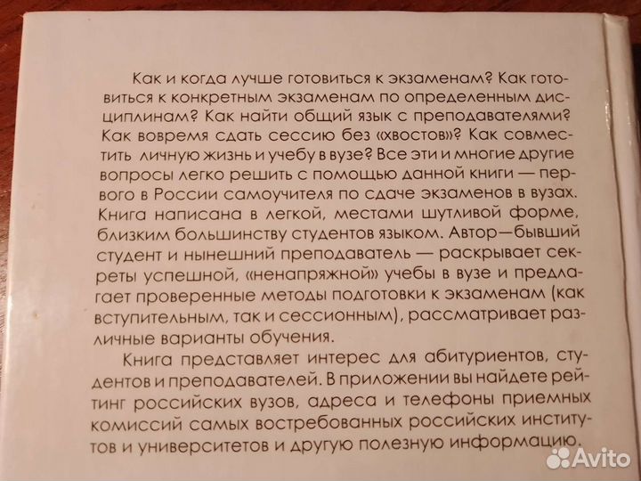 Справочник студента и абитуриента. О.А. Гольдман