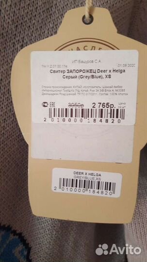 Свитер запорожец