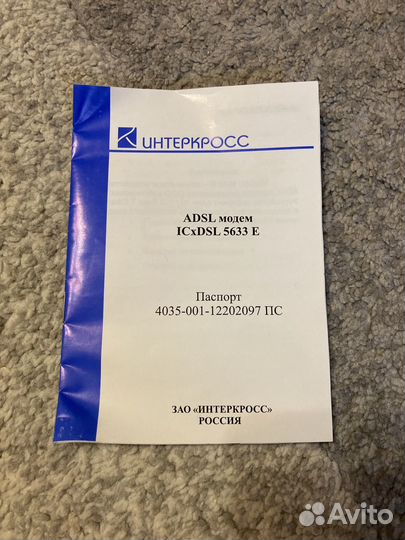 Adsl модем
