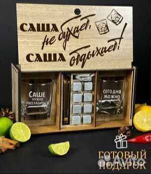 Мужской подарочный набор