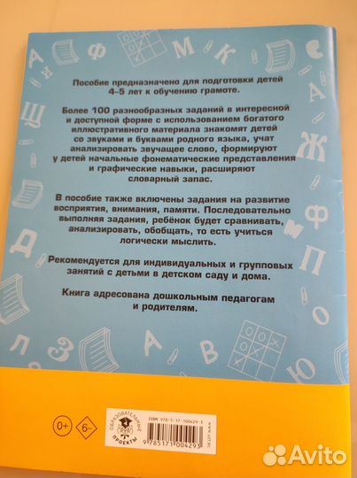 Большая книга логики