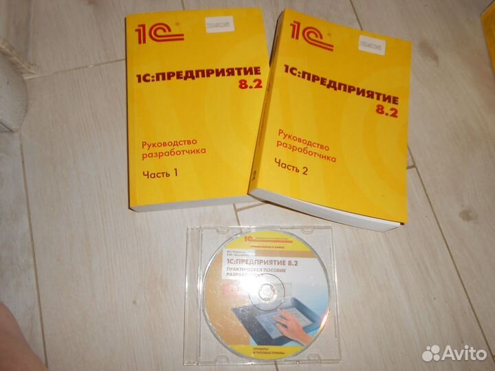 1С. Предприятие 8.2