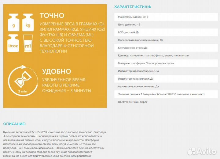 Новые кухонные весы Scarlett