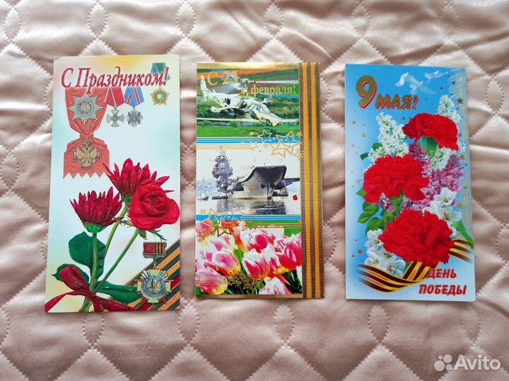 Открытки на праздники (микс)набором 20 шт