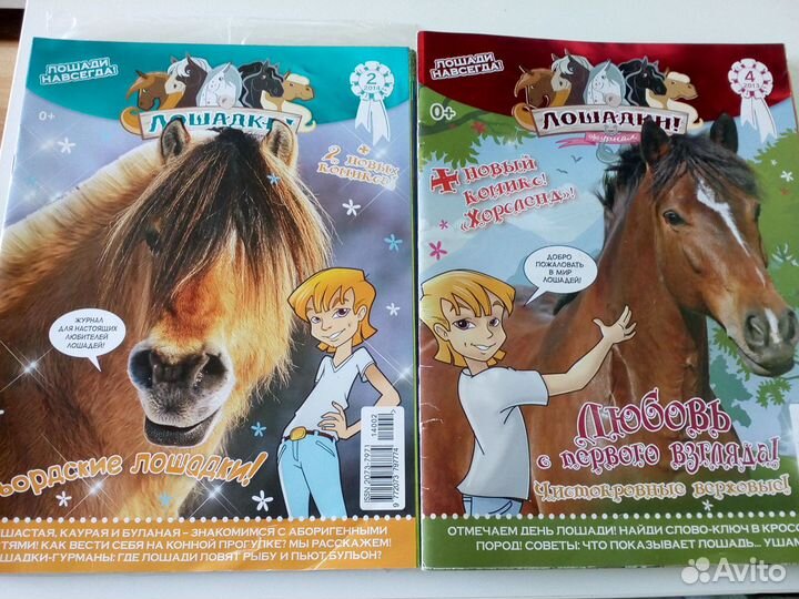 Журналы Веселый художник