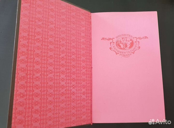 Стендаль красное и черное