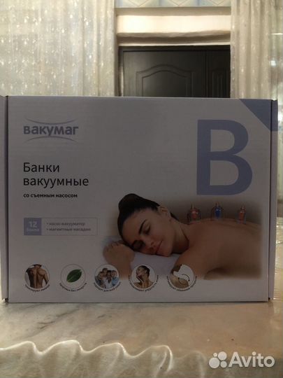 Набор вакуумных банок