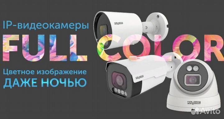 IP Видеокамера FullColor купольная 2 Мп