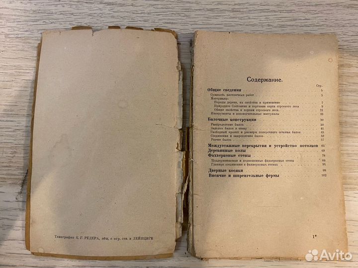 Книги по строительству