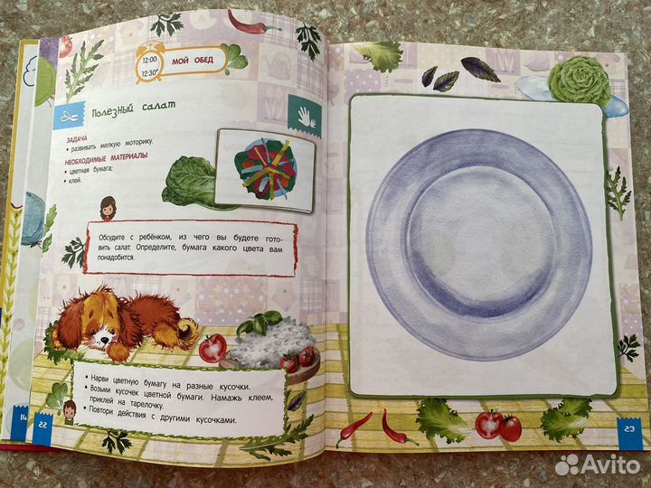 Новая книга заданий на 2/3 года развивающая