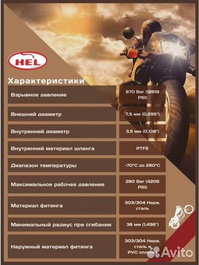 Армированные тормозные шланги HEL CBR600RR 2003