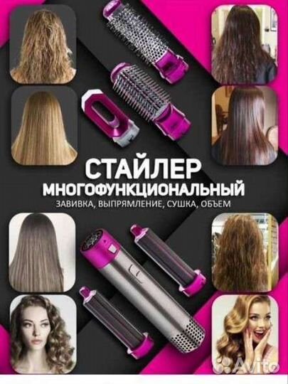 Фен для волос 5в1 мультистайлер фен для укладки в