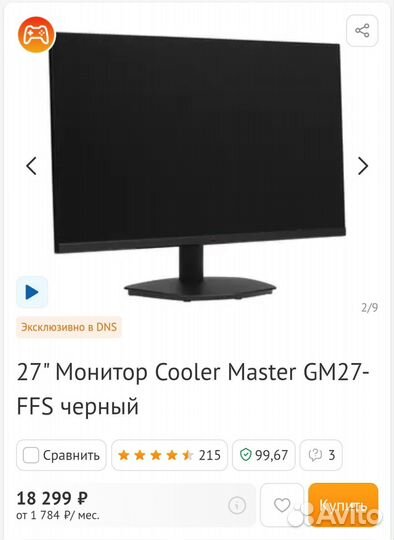 Монитор 27 дюймов 165 гц, Новый