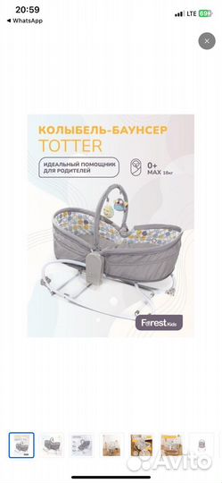 Шезлонг колыбель-баунсер