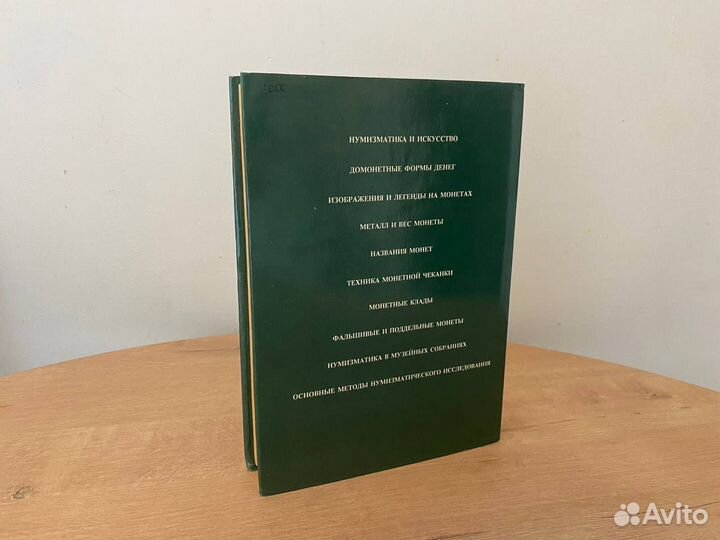 Монеты клады и коллекции Потин