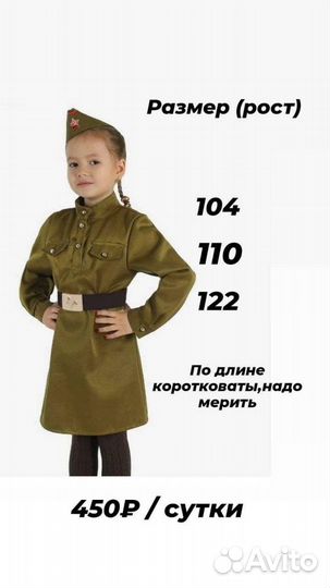 Прокат военных костюмов на детей от 82 до 152 см