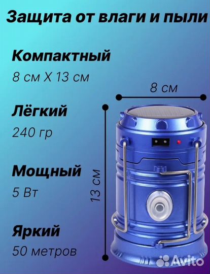 Фонарь кемпинговый/светильник
