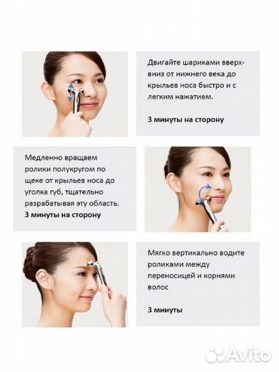 3D лифтинг массажер для лица ZL-116