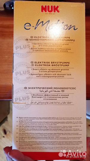 Молокоотсос электрический