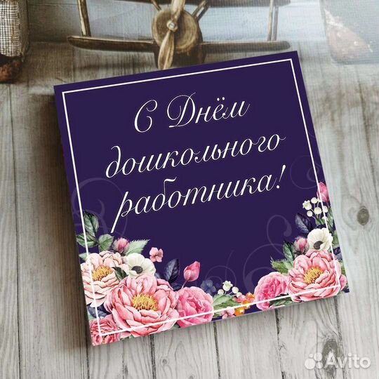 Подарок на день учителя