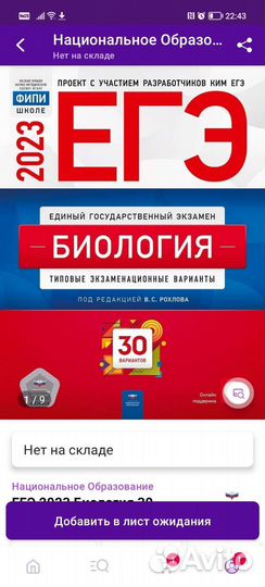 Учебник биологии