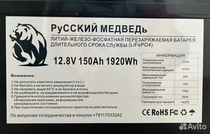 Аккумулятор lifepo4 12V