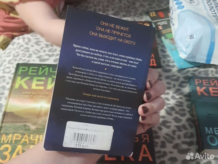 Книги Рейчел Кейн
