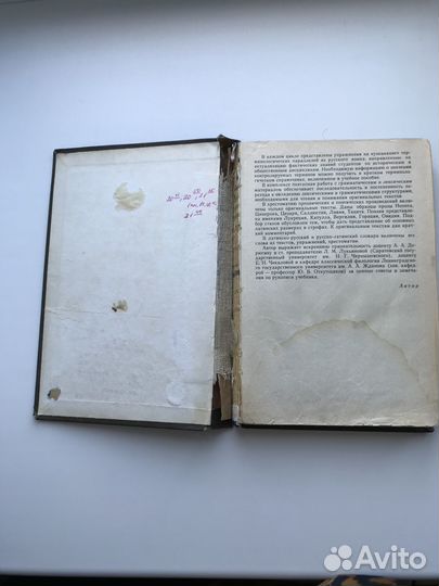 Латинский язык. Учебник для вузов Н.А. Гончарова