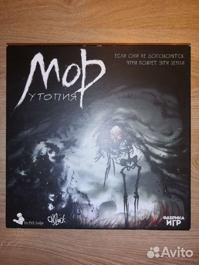 Настольная игра