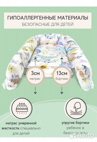 Кокон для новорожденных