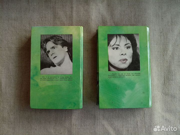 Александра Полстон. Санта-Барбара-2. Книга 1. 1994