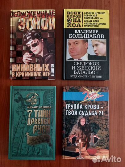 Книги из домашней библиотеки 5