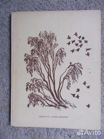 Детские книги времен СССР