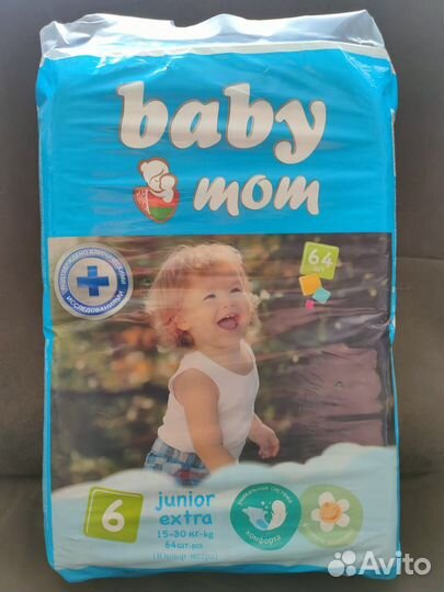 Памперсы подгузники