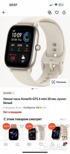 Смарт-часы amazfit GTS 4 Mini A2176, 1.65