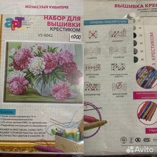 Набор для вышивания крестом