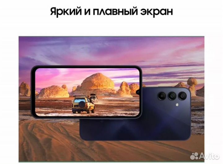 Samsung Galaxy A15, 8/256 ГБ