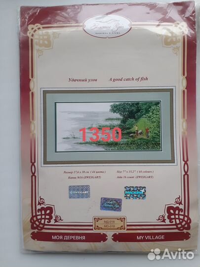 Набор для вышивания. Лукас. Золотое. Панна