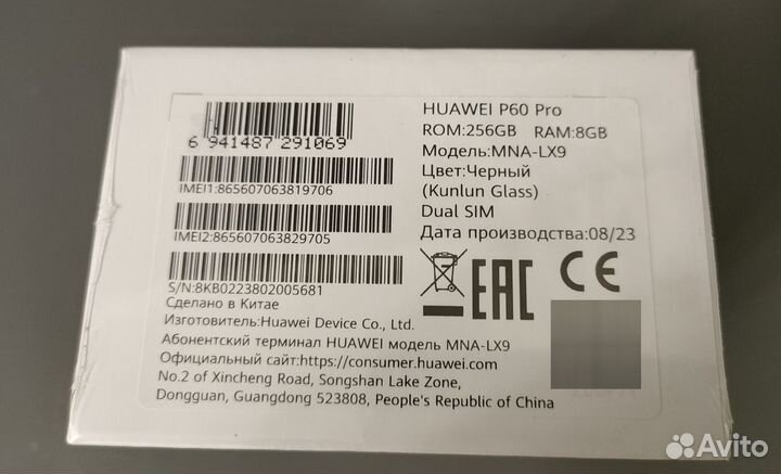 HUAWEI P60 Pro, 8/256 ГБ