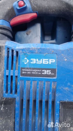 Отбойный молоток зубр зм-35-1600 вк