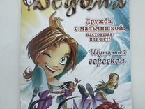 Журналы Witch (Чародейки) 2007 год выпуск 4