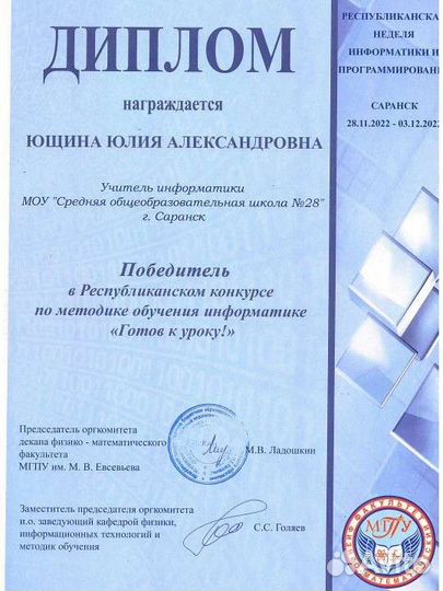 Репетитор по информатике