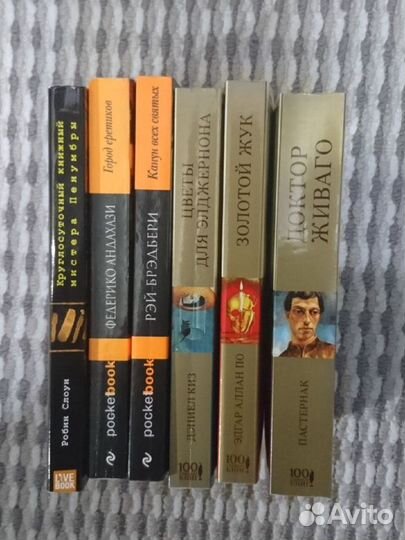 Художественные книги