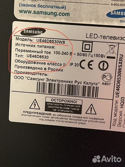 Подставка для телевизора Samsung UE46D6530