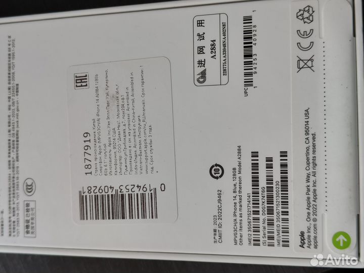 Смартфон Apple iPhone 14 128Gb Blue (2sim)