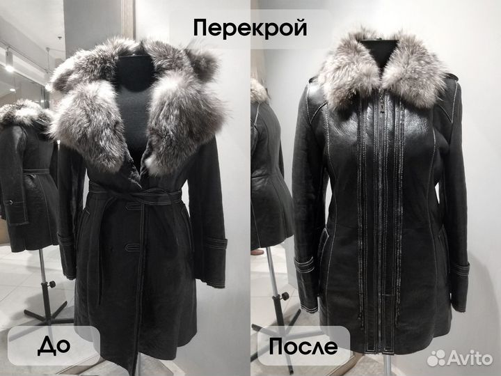 Ремонт дублёнок, пошив дублёнок