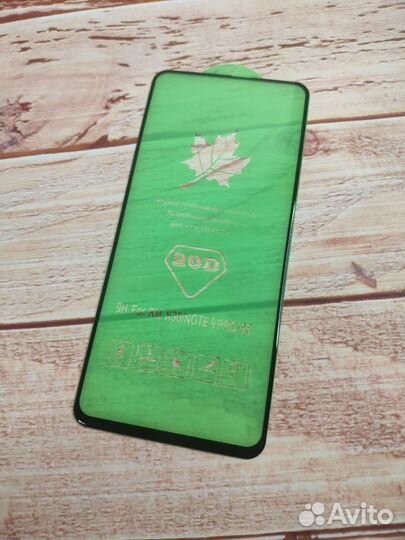 Xiaomi Note 9s защитное стекло