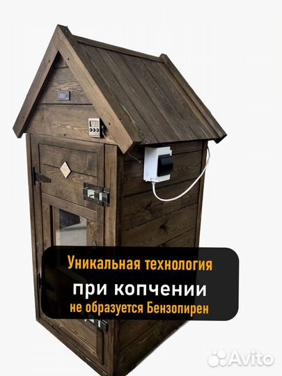 Коптильня холодного копчения
