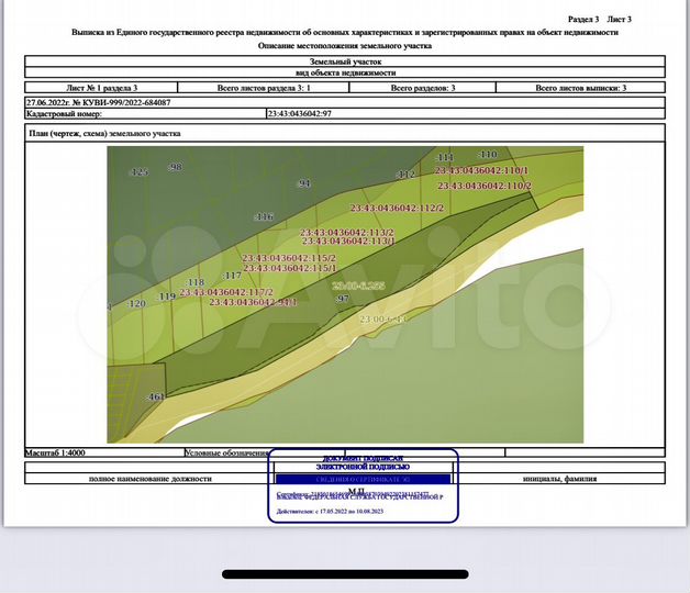 Участок 4,8 га (ИЖС)